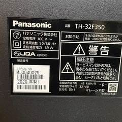 液晶テレビ 32型 Panasonic 転倒防止スタンド 2020製の画像