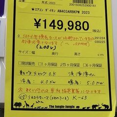 限定特価‼️約20％値下げしました‼️配送やってます‼️【D411】エアコン ダイキン AN403ARBKPW  2023の画像