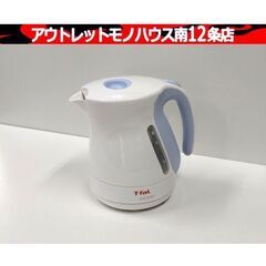 ティファール 電気ケトル 1.2L ジャスティンプラス スカイブ...