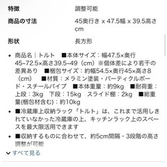 冷蔵庫上収納の画像