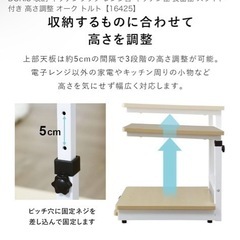 冷蔵庫上収納の画像