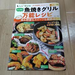 料理本1冊100円の画像