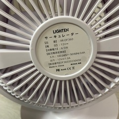 【受け取り予定者決定済み】サーキュレーターの画像