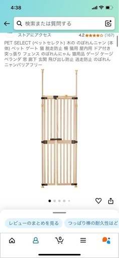 ペット　ケージ