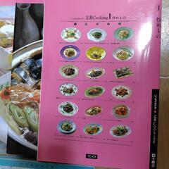千趣会（ベルメゾン）料理本36冊セットの画像