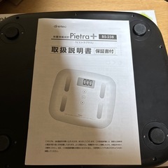 体重計お譲りしますの画像