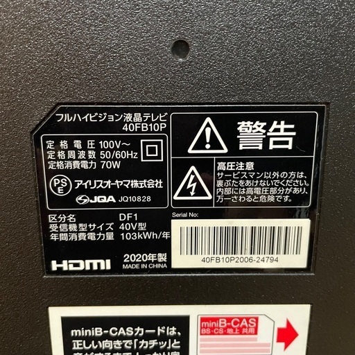 液晶テレビ40型 アイリス 外付けhdd対応 裏録 (普通が1番) 太田 液晶テレビ40型 アイリス 外付けhdd対応 裏録 (普通が1番) 太田