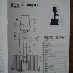 宝 天龍 ウォータークリーナー SFRの画像