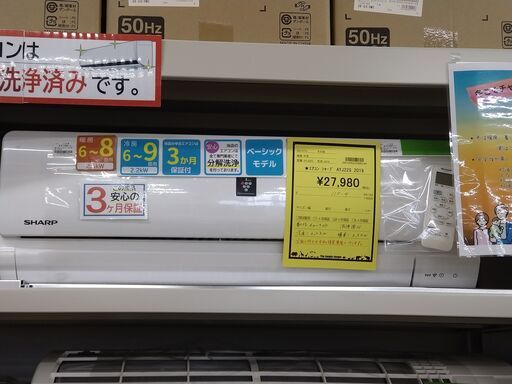 エアコンはお早めに‼️【D414】エアコン シャープ AYJ22S  2019