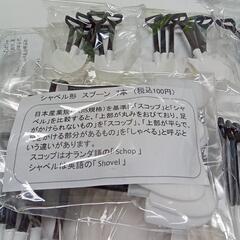 スコップ型スプーンの画像