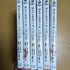 [マンガ]エウレカセブン 1〜6