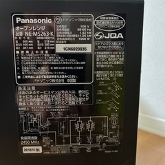 Panasonic オーブンレンジの画像