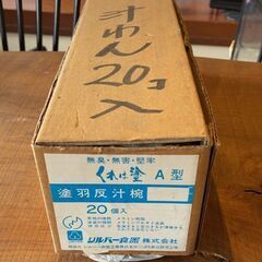 くれは塗御椀　20個セットの画像