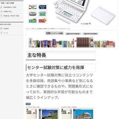 電子辞書　xd-a4800 カシオ