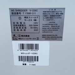 業務用シュレッダーシェアNo1メーカー ¥187,950円の画像