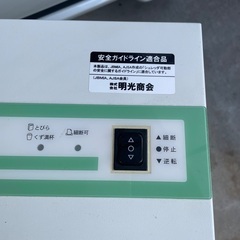 業務用シュレッダーシェアNo1メーカー ¥187,950円の画像
