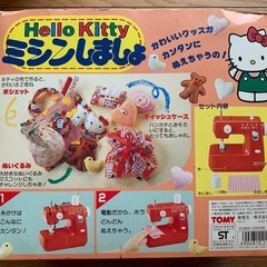 TOMY キティミシンしましょ♪子どもミシン　レトロの画像