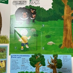 小学館の図鑑neo まどあけずかん　きけんせいぶつの画像