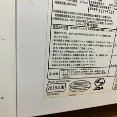 電子レンジ2018年製造の画像