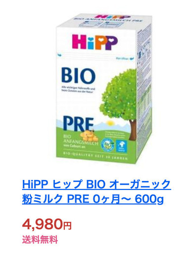 5個 x 600g HiPP ヒップ BIO オーガニック 粉ミルク 幼児用 12 5個 x 600g HiPP ヒップ BIO オーガニック 粉ミルク 幼児用 12