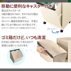【4/27(日)までに受取】ごみ箱　45L　の画像