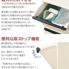 【4/27(日)までに受取】ごみ箱　45L　の画像