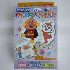 【美品】アンパンマン　はじめてのジグソーパズル
の画像