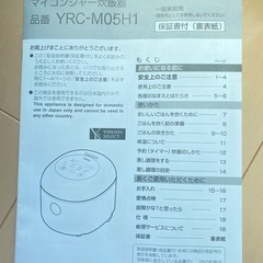 炊飯器の画像