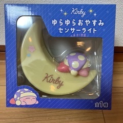 新品未開封‼️ カービィ センサー ライトの画像