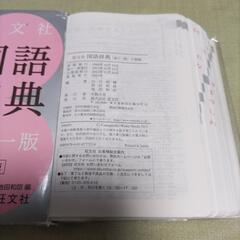 旺文社　国語辞典　第１１版　小型版の画像