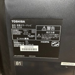 テレビお譲りしますの画像