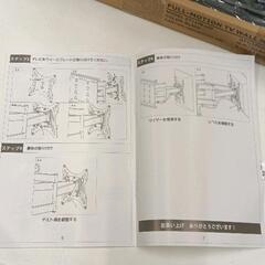 0413-493 BONTEC 多機能 壁掛けテレビ金具の画像
