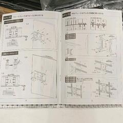 0413-493 BONTEC 多機能 壁掛けテレビ金具の画像