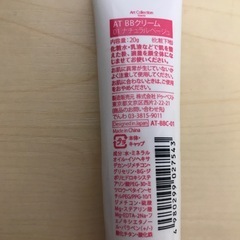 BBクリームの画像