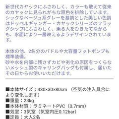★商談中　多数のお問い合わせありがとう御座いました！　無料！　差し上げます！　カヤックの画像