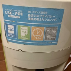 ロアス LOAS パーソナルシュレッダ クロスカット LSE-701の画像