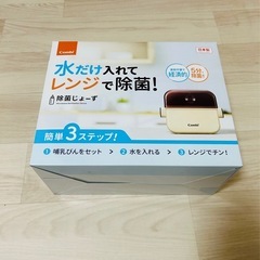 コンビ 除菌じょーず ほぼ未使用 哺乳瓶 消毒　じょきんじょーず