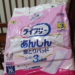 尿とりパッド　開封済み　20枚