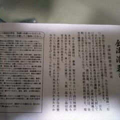 丸盆　春慶　手まり詩の画像