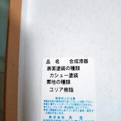 丸盆　春慶　手まり詩の画像