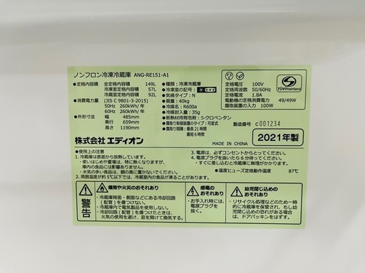 【e-angle 冷蔵庫＆電子レンジ 2点セット】