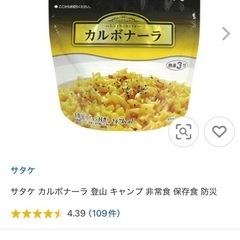 サタケ　カルボナーラ　4食セット