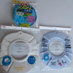未使用　ダイソー製　大人用シャンプーハット2個、子供用散髪ケープの画像
