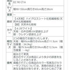 テーブル　横に伸縮しますの画像