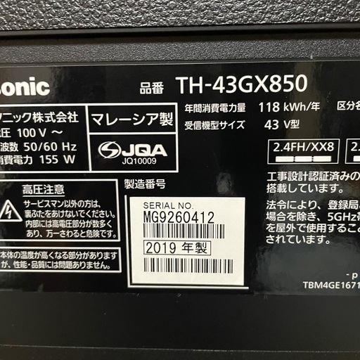 液晶テレビ 43型 高年式 Wi-Fi Netflix Bluetooth VOD 液晶テレビ 43型 高年式 Wi-Fi Netflix Bluetooth VOD