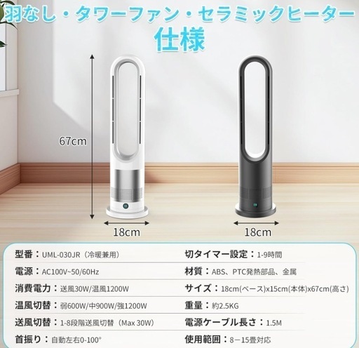 【2025新進化・冷暖兼用・DCモーター 】タワーファン 羽なし扇風機 ホワイト 2025新進化・冷暖兼用・DCモーター 】タワーファン 羽なし扇風機