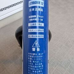 ストライダーの画像