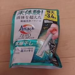 洗剤　スティック