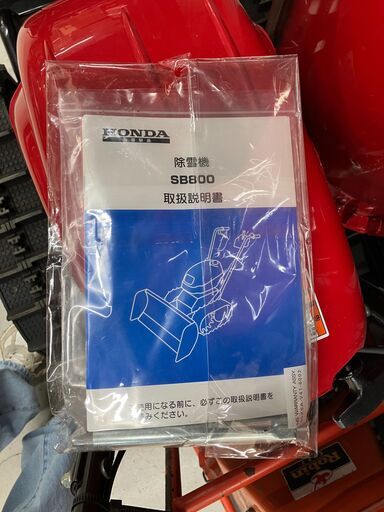 中古工具　HONDA　除雪機　ユキオス