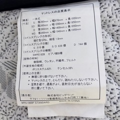 決まりました　マットレス　ダブル　の画像